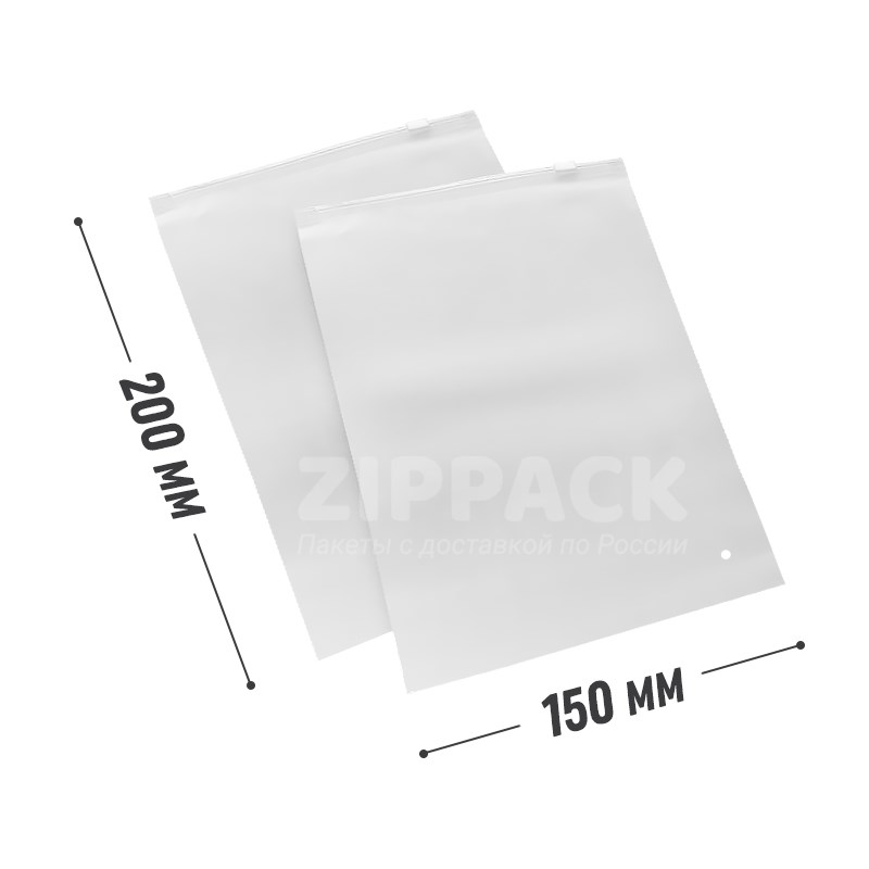 МАТОВЫЙ СЛАЙДЕР ПАКЕТ 150х200 мм | EVA 70 мкм slider15/20