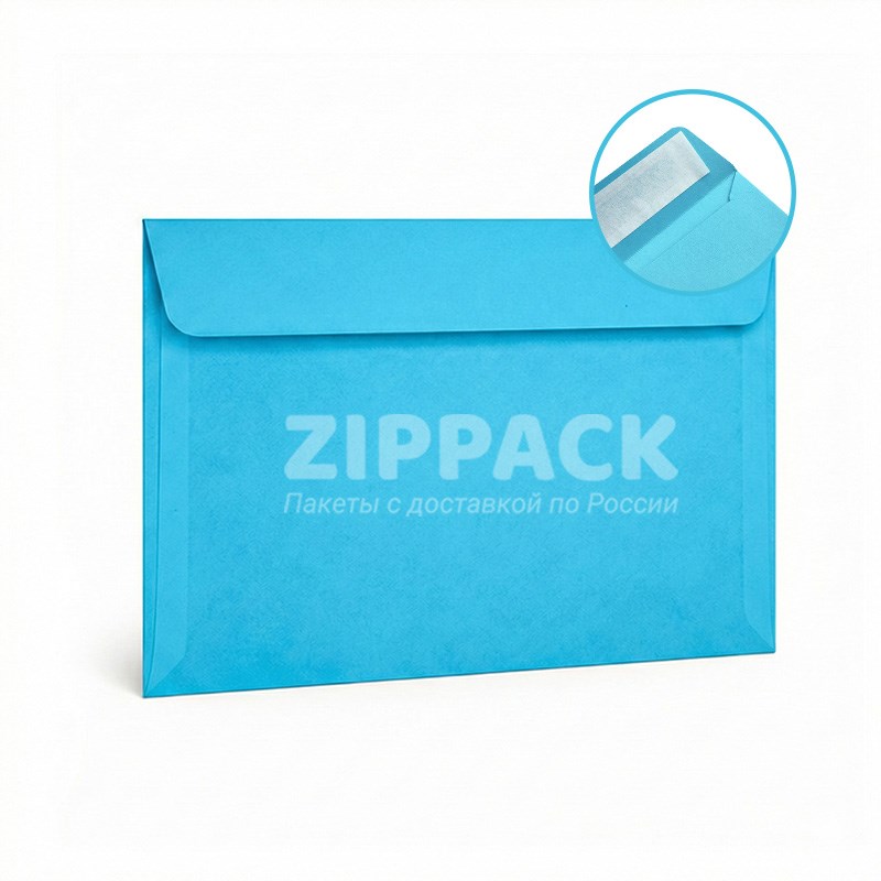 Конверт голубой С6 114х162 мм | Матовый офсет 120 гр./м2 | Стрип-лента A509